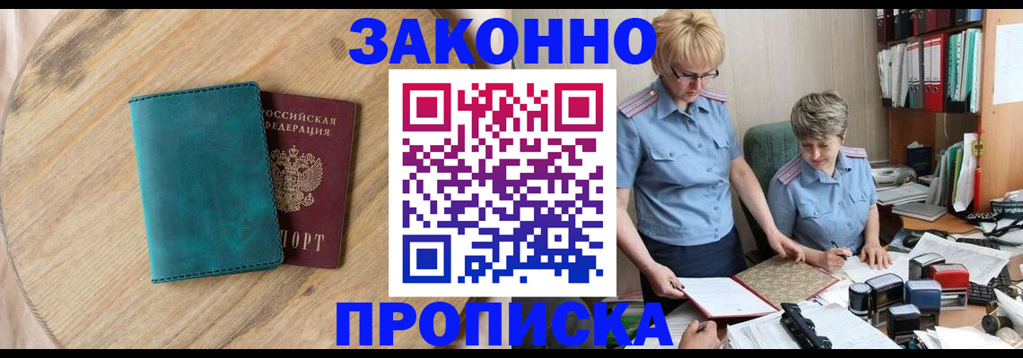 временная регистрация адрес в Тамбове